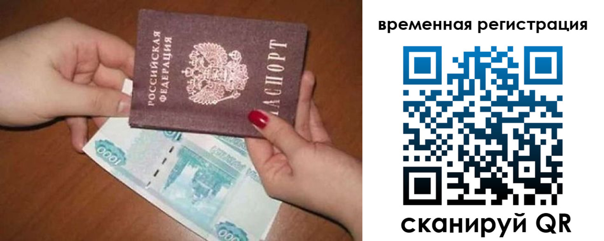 временная регистрация законно в Каспийске
