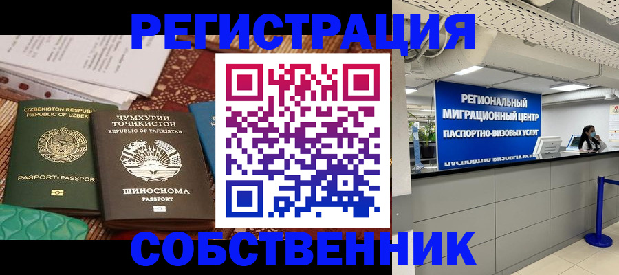 прописка гарантия в Каспийске