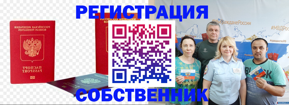 прописка штамп в Каспийске